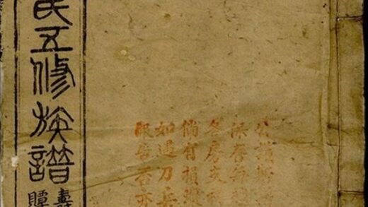 11826 鵝山賀氏五修族譜 Copy 0 Part 01 1208134125 1.jpg