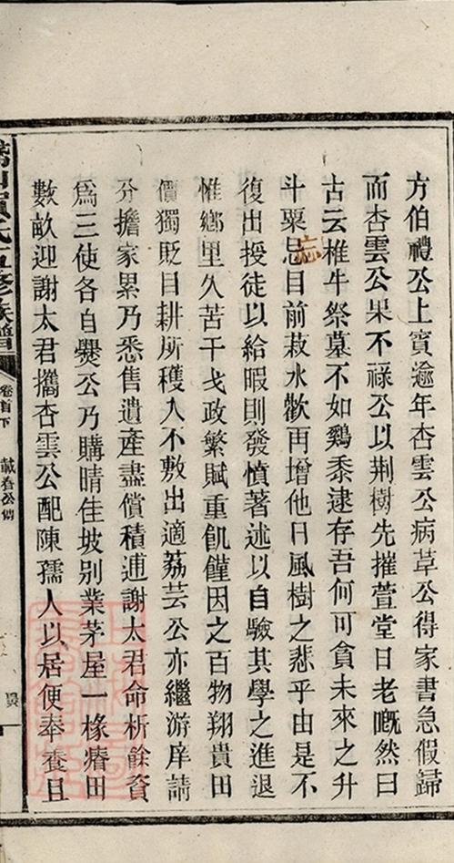 _鵝山賀氏五修族譜 copy part __