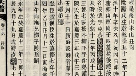 11838 鵝山賀氏五修族譜 Copy 1 Part 02 1208134136 1.jpg
