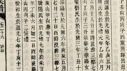 11844 鵝山賀氏五修族譜 Copy 1 Part 08 1208134142 1.jpg