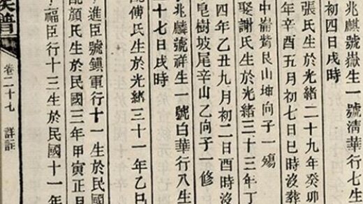 11845 鵝山賀氏五修族譜 Copy 1 Part 09 1208134143 1.jpg
