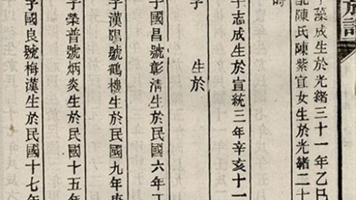 11846 鵝山賀氏五修族譜 Copy 1 Part 10 1208134144 1.jpg