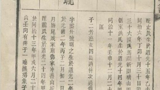 11850 鵝山賀氏四修族譜 Part 3 1208134150 1.jpg