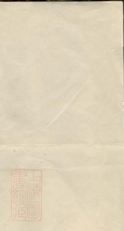 11853 鶴嶺戴氏三修族譜 1208134155 1.jpg