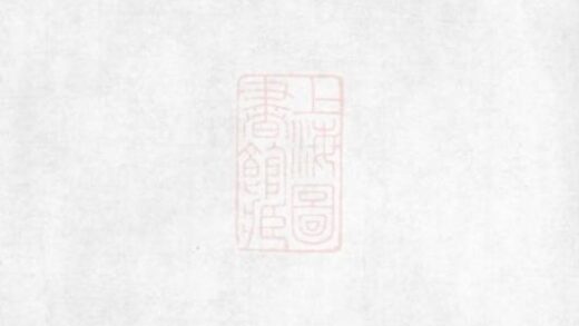 11859 鶴嶺戴氏四修族譜 Part 1 1208134204 1.jpg