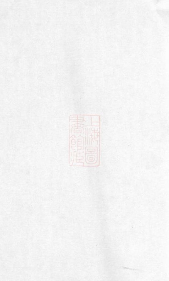 _鶴嶺戴氏四修族譜 part __