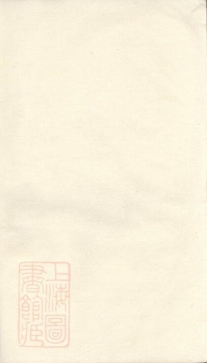 11865 鹽城徐氏宗譜 1208134209 1.jpg