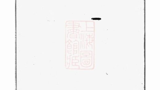 11866 鹽城楊氏宗譜 1208134210 1.jpg