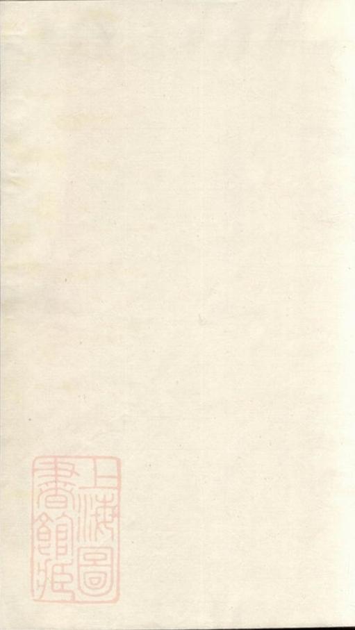 _鹽城陸氏宗譜__