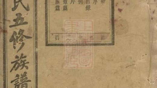 11870 鹽埠蔡氏五修族譜 1208134214 1.jpg