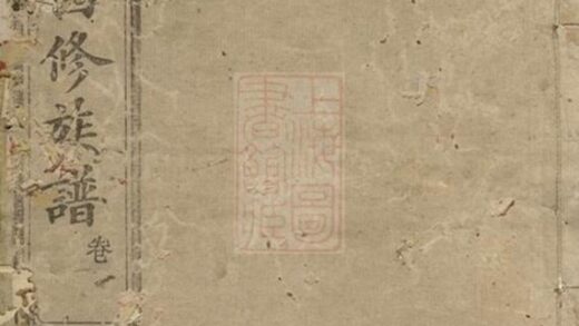 11871 鹽埠蔡氏四修族譜 Part 1 1208134216 1.jpg