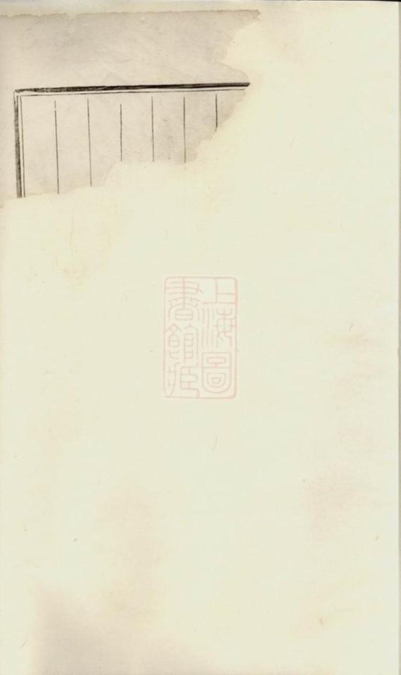 _鹿峰程氏宗譜__