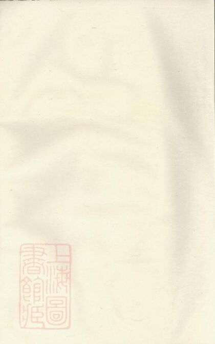 11879 鹿峰鄭氏宗譜 1208134225 1.jpg