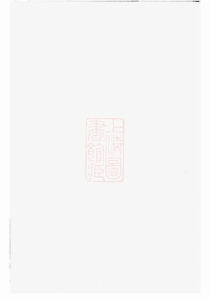 11880 麒麟塘宗氏家譜 Version 1 1208134226 1.jpg