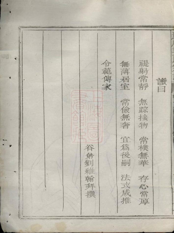 _麗川姜氏宗譜__