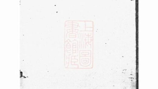 11884 麗水魏氏宗譜 Version 2 1208134229 1.jpg