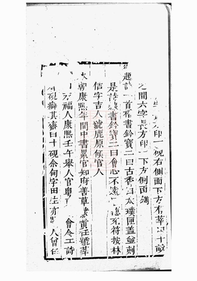 _麟峰黃氏家譜__