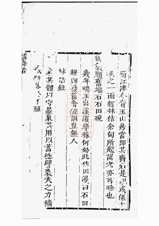 _麟峰黃氏家譜__