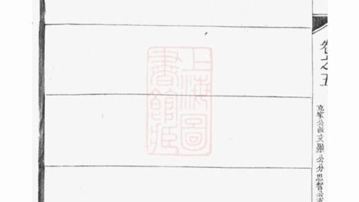 11888 麥溪張氏家乘 Part 2 1208134232 1.jpg