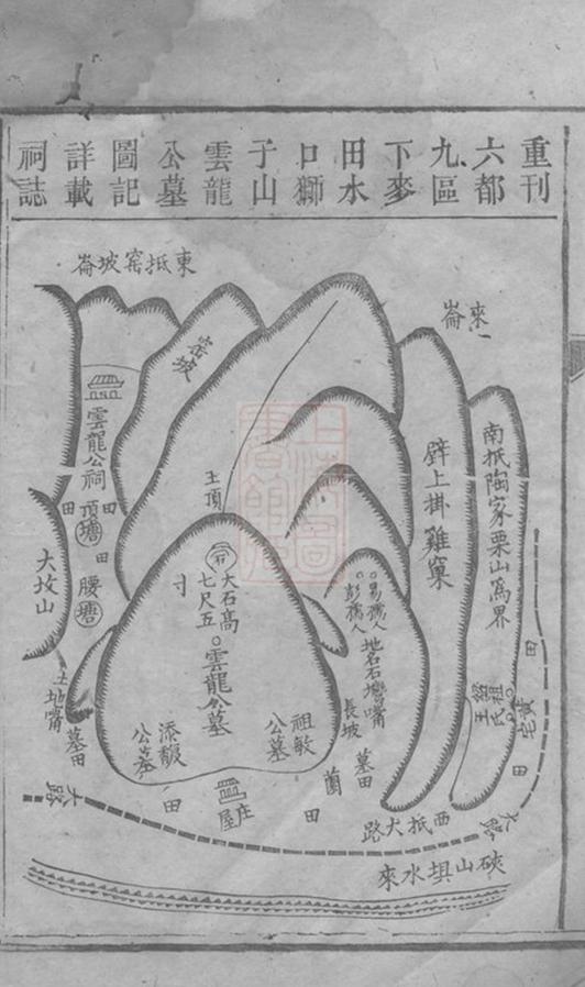 _麥田胡氏六修族譜__