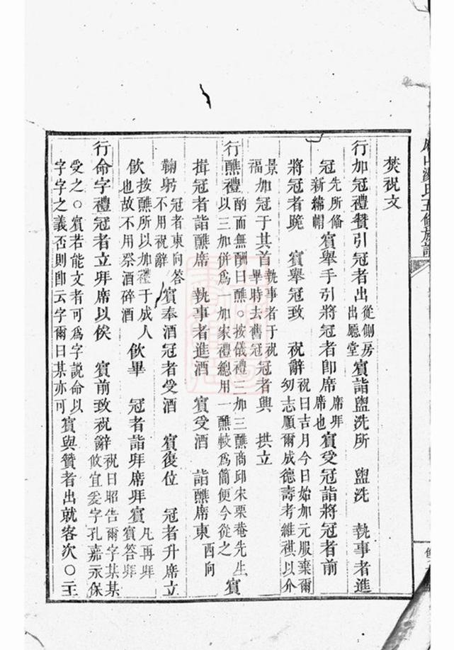 _麻山湯氏五修族譜__