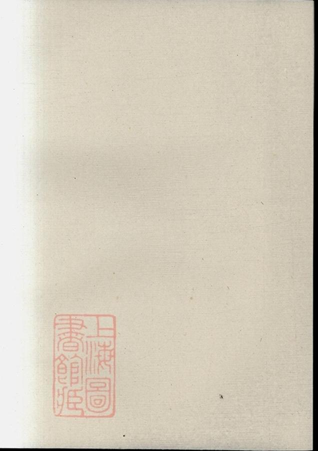 _黃堂豐氏宗譜 version part __