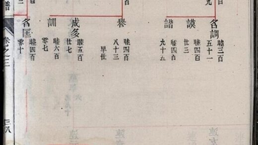 11896 黃堂豐氏宗譜 Version 1 Part 2 1208134237 1.jpg
