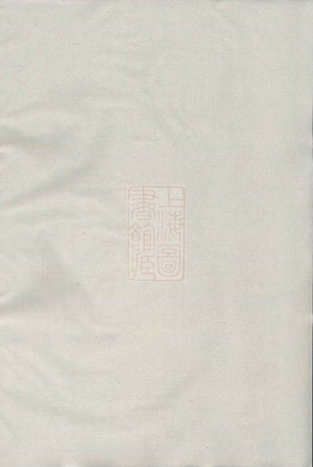 _黃堂豐氏宗譜 version part __