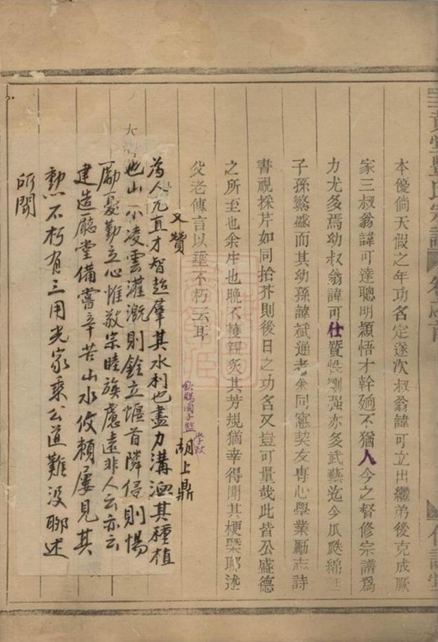 _黃堂豐氏宗譜 version part __