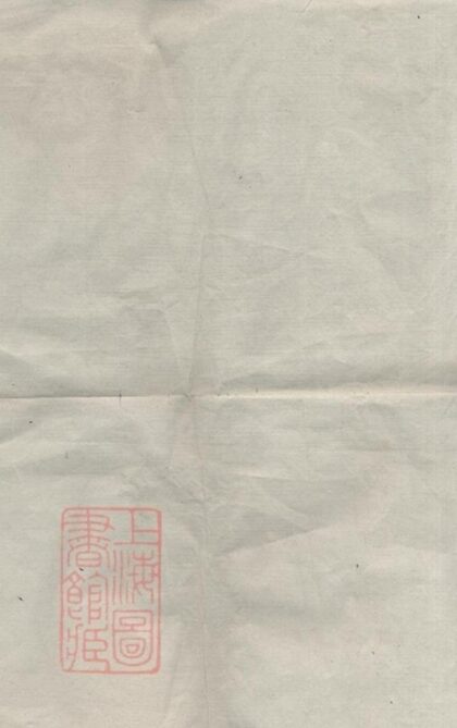11907 黃塘李氏宗譜 1208134251 1.jpg