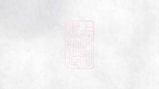 11908 黃岡張氏宗譜 1208134252 1.jpg