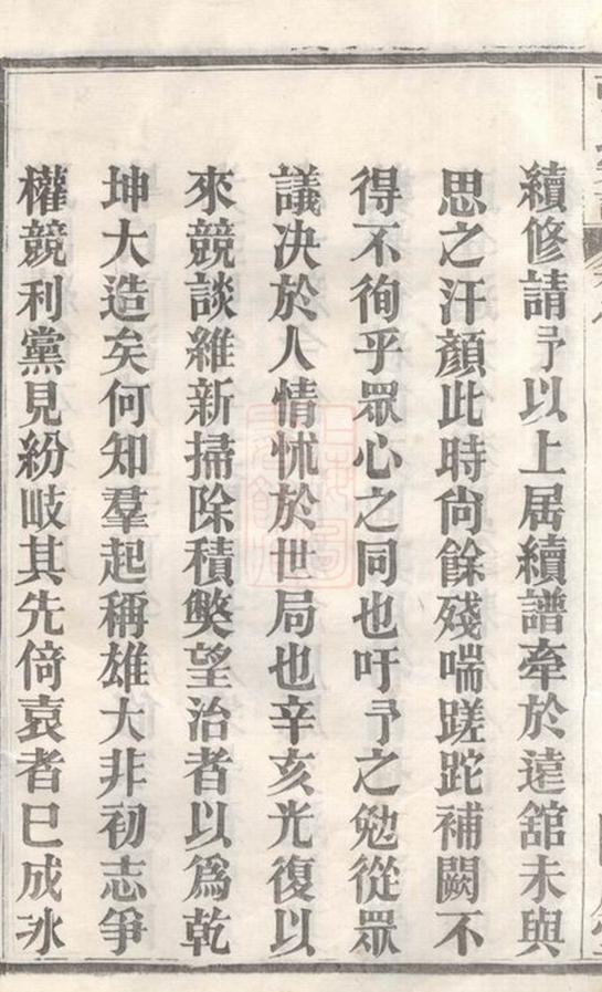 _黃岡張氏宗譜__