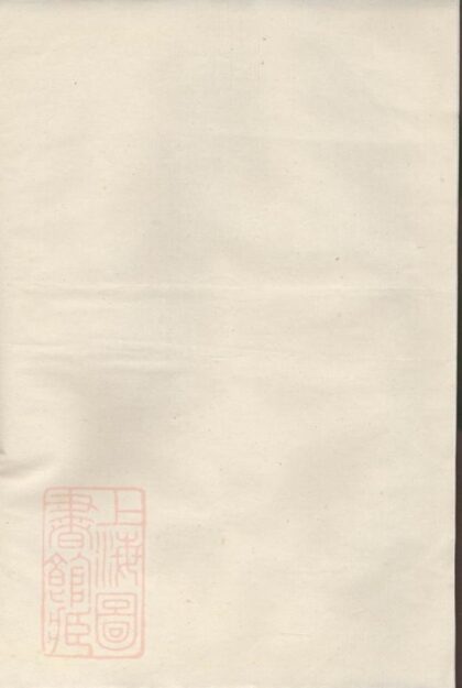 11911 黃岩上陽吳氏族譜 1208134256 1.jpg