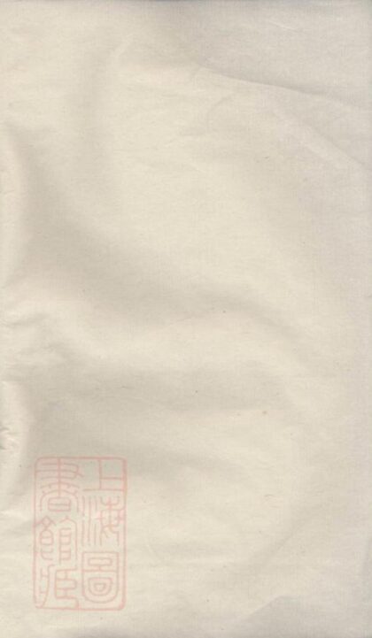 11915 黃崗胡氏宗譜 1208134259 1.jpg