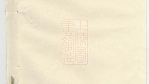 11916 黃川應氏宗譜 1208134300 1.jpg