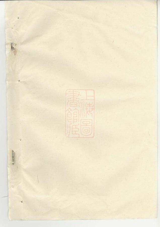 _黃川應氏宗譜__