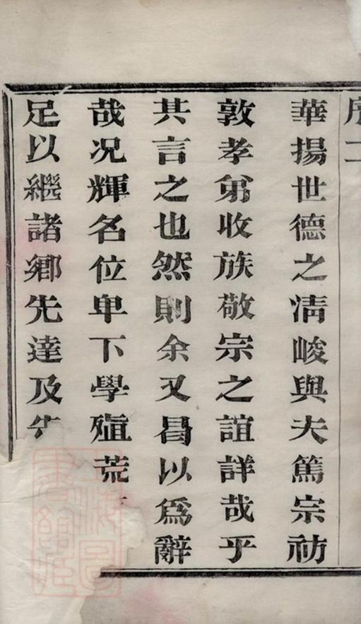 _黃干杜氏宗譜__