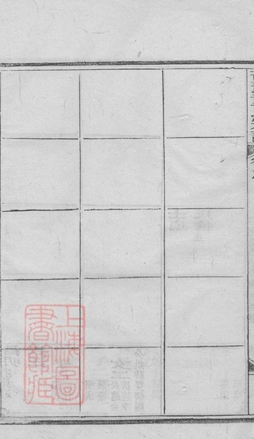 _黃武童氏宗譜 part __