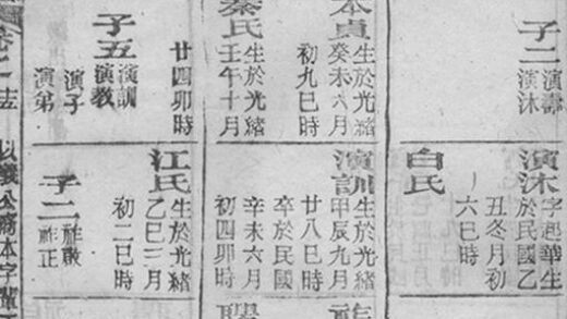 11922 黃武童氏宗譜 Part 4 1208134308 1.jpg