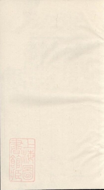 11929 黃氏世譜 Version 1 1208134314 1.jpg