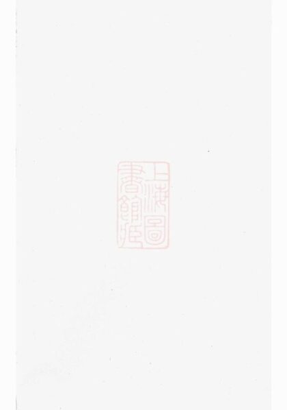 11933 黃氏五大族宗譜 1208134318 1.jpg