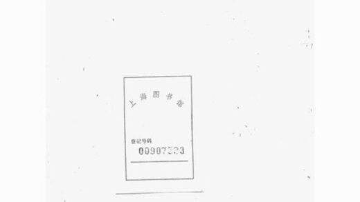 11934 黃氏五族總譜 Version 1 1208134319 1.jpg