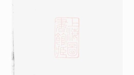11938 黃氏宗譜 Version 1 1208134322 1.jpg