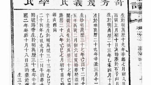 11940 黃氏宗譜 Version 2 Part 2 1208134324 1.jpg
