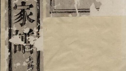 11943 黃氏宗譜 Version 5 1208134326 1.jpg