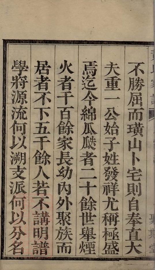 _黃氏宗譜 version __