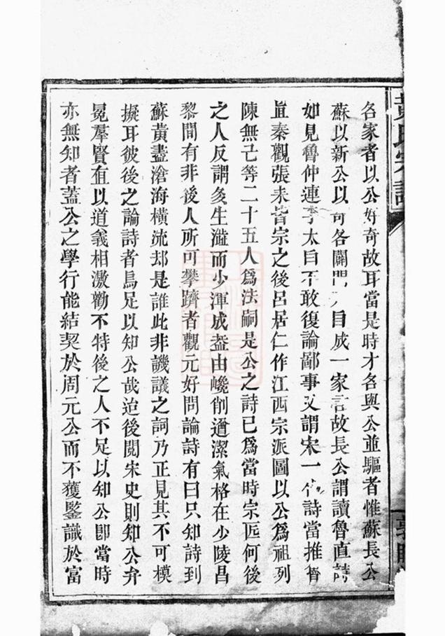 _黃氏宗譜 version part __