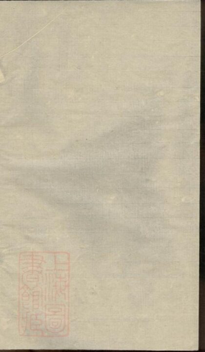 11947 黃氏家譜 Version 2 1208134330 1.jpg