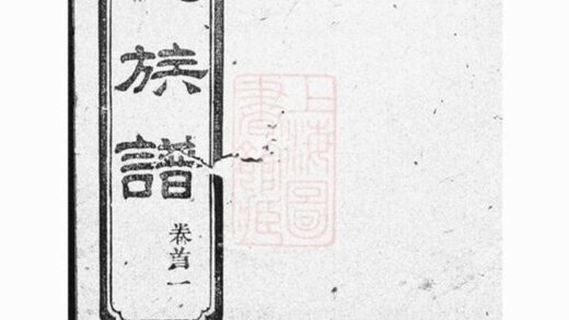 11951 黃氏族譜 Version 1 1208134333 1.jpg