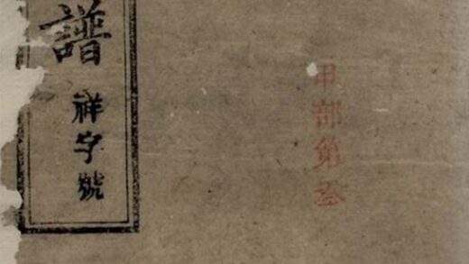 11954 黃氏族譜 Version 4 1208134335 1.jpg